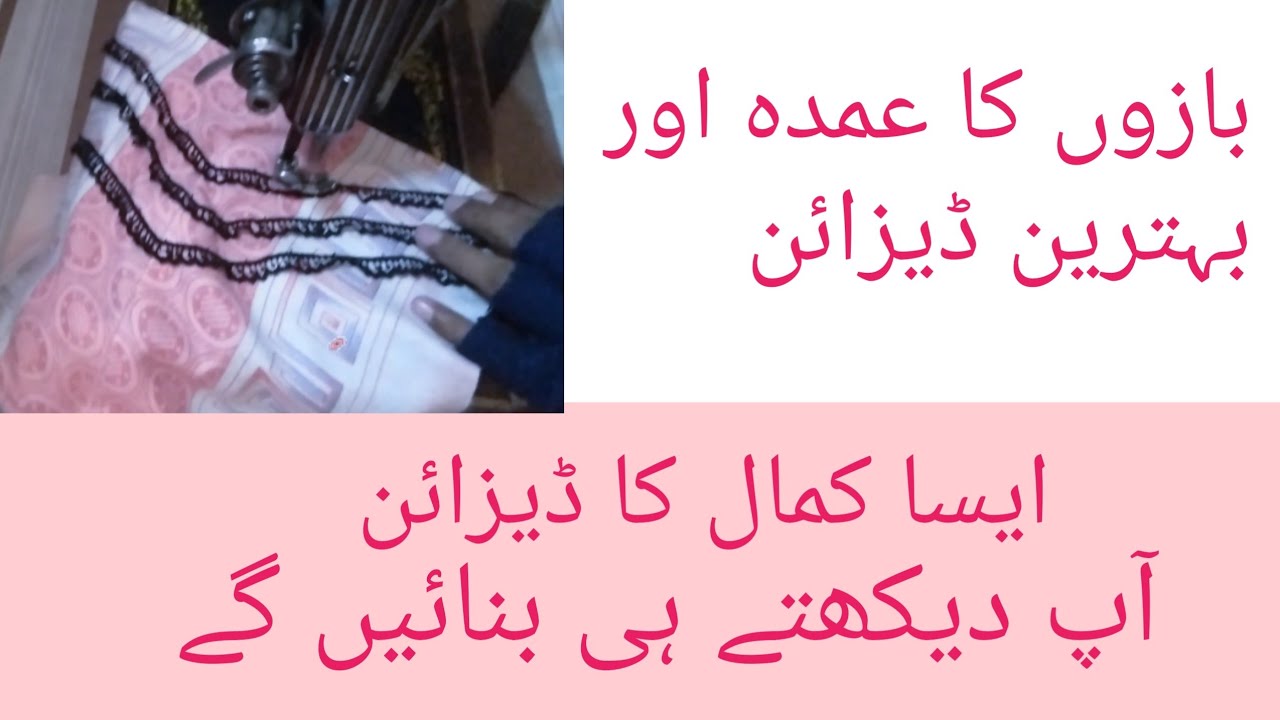 lastest salvee design/lastest bazoo design