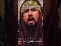 نحن الكرام فلا حيي يعادلنا بن بدر التميمي يفتخر بقومه لا تفوت المشاهده