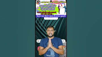 ► Sadgop general TO OBC Certificate ↕↕ obc list in west bengal ↕↕ জেনারেল রাও ওবিসি  #obc  #shorts