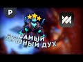 РАСПЛАТА НАД ВЫШИБАЛОЙ ЗА ПРОШЕДШЕЕ УНИЖЕНИЕ I DOTA UNDERLORDS