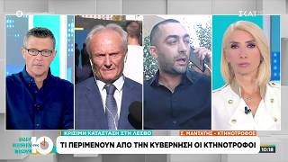 Σε απόγνωση οι κτηνοτρόφοι της Λέσβου για τον αφθώδη πυρετό – Τι απαντούν από το Υπουργείο