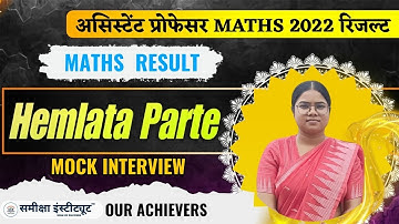 Hemlata Parte | MPPSC Assistant Professor Maths 2022 Result | Mock Interview & Success Story