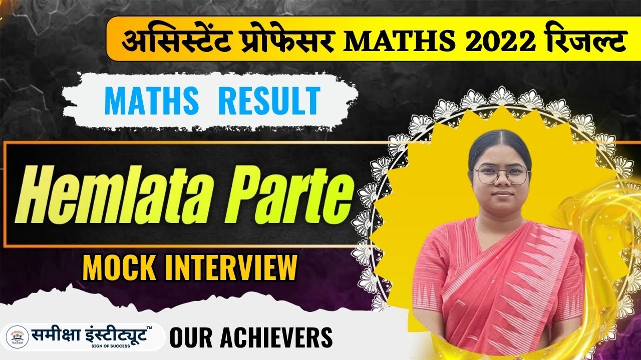 Hemlata Parte | MPPSC Assistant Professor Maths 2022 Result | Mock Interview & Success Story
