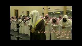 تلاوة مختارة...د عبد العزيز الأحمد (من آل عمران رمضان 1435هـ )