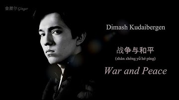 Thumbnail of Dimash Qudaibergen - War and Peace (Lyrics video) / Димаш Кудайберген - Война и мир / 迪玛希 战争与和平