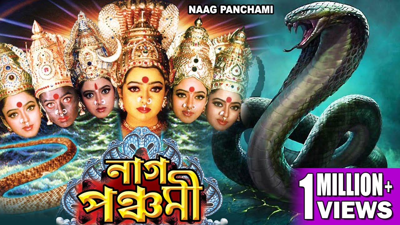 NAAG PANCHAMI | SOUTH DUB MOVIE | BENGALI ACTION MOVIE | Soundaraya | Sai Kumar | TOLLYWOOD MOVIES