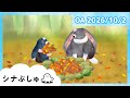 【赤ちゃんが喜ぶ】シナぷしゅ公式26/10/02│赤ちゃんが泣き止む・知育の動画