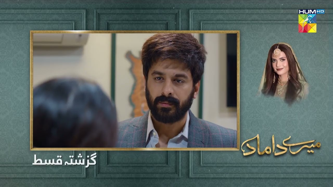 Recap - Mere Damad Ep 26 - 8th February 2023 - HUM TV