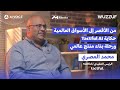 من الأقصر إلى الأسواق العالمية حكاية Tactful AI ورحلة بناء منتج عالمي مع محمد المصري 