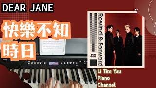 Dear Jane - 快樂不知時日 Time Flies Piano Cover 鋼琴版 by Li Tim Yau