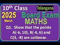 Telangana 10th Class MATHS Board Exam 2025 Question Paper | Show that the points ... are collinear.