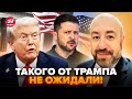 😱РАШКИН: СРОЧНОЕ решение Трампа по Украине! Это подняло НА УШИ ВСЕХ. Послушайте! @RashkinReport