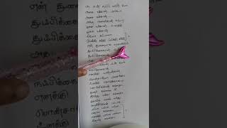 Pillayarpatti Hero song Lyrics|Vaanmathi Movie|Ajith| #tamilsong