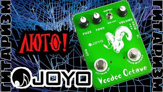 : ׸  Joyo Voodoo Octave.  | 