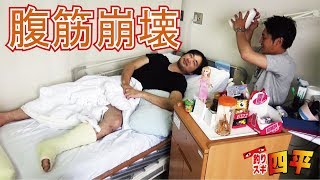 釣りしないみのる君のお見舞い(186話目)