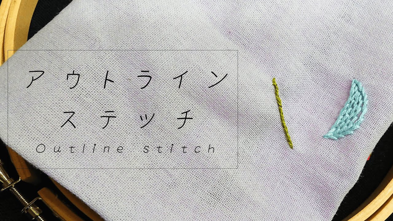 初心者でも簡単 刺繍の入門講座 ステッチの種類や基本的な縫い方を徹底解説 暮らし の