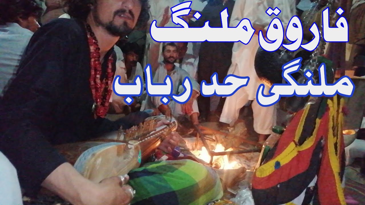 Best Rabab 2020 da musafaro mal shy khudaya | real Malang nice rabab