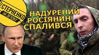 Російський окупант зізнався в участі у війні проти України та розповів про свої злочини в Донецьку