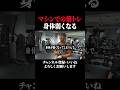 フリーウエイトを推奨する理由