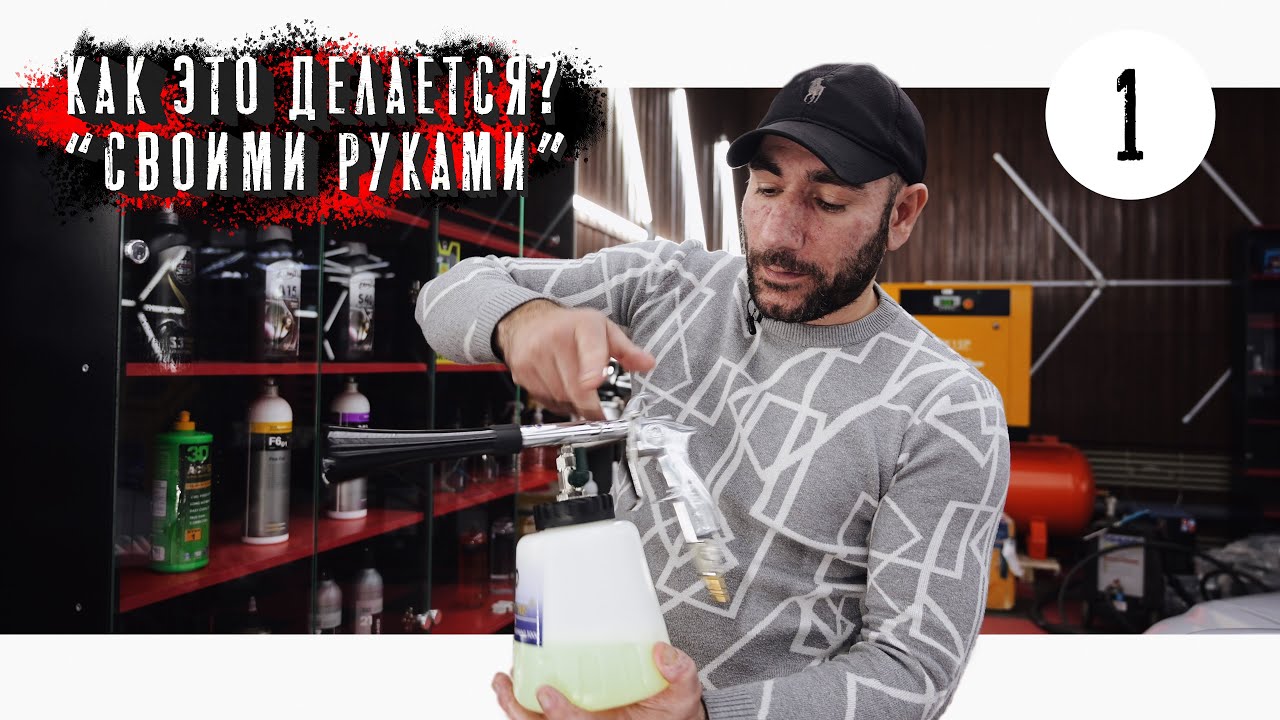 КАК ЭТО ДЕЛАЕТСЯ? ХИМЧИСТКА салона СВОИМИ РУКАМИ. - YouTube