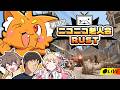 【 #ニコニコ老人会RUST 】たまったもんじゃない！【ズズ視点／フルコン/高田健志/にしのん】#rust