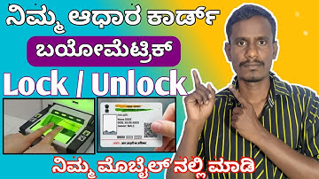 How to Aadhar Biometrics Lock / unlock in mobile || Lock and unlock Biometrics in kannada