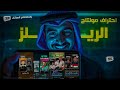 احترف مونتاج الريلز بالموبايل باستخدام  كورس كامل