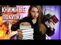 да, это КНИЖНЫЕ ПОКУПКИ🔥🔮ПО СОВЕТАМ В МАРАФОНЕ
