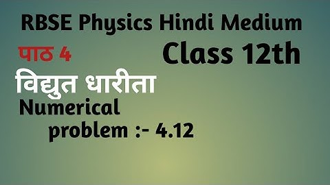 RBSE Physics class 12th,chapter 4 विद्युत धारिता, Numerical Problem :-4.12