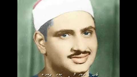 إبداع وتألق المنشاوي في سورة القدر _ تلاوات المنشاوي