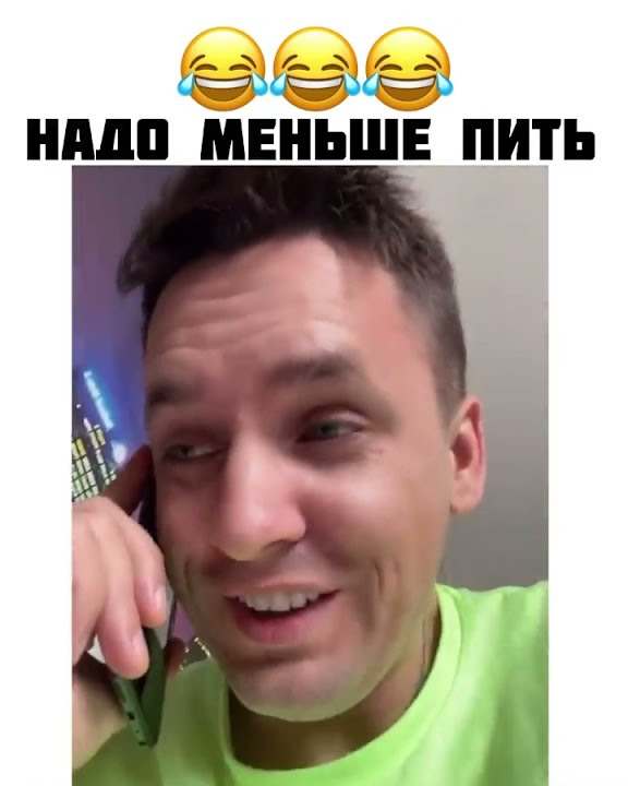 НАДО МЕНЬШЕ ПИТЬ - YouTube