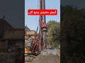 Big Project of Lahore | Heavy Machinery Reached at Neela Gumbad Project | #shorts