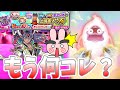 ぷにぷに お得な30 オフのガシャが全然お得じゃなくて泣きそう 滅龍士２イベント Yo Kai Watch 