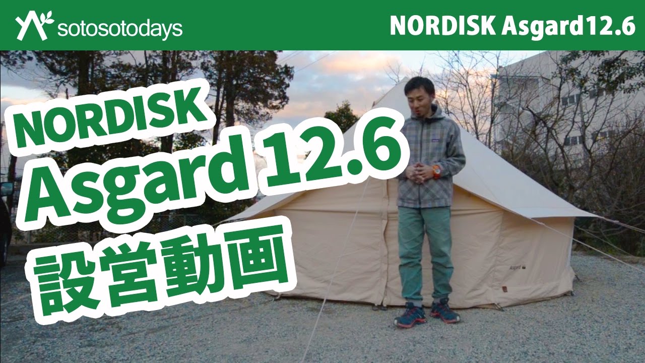 Inside Look & Setup: Nordisk Asgard .6m Cotton Tent   YouTube