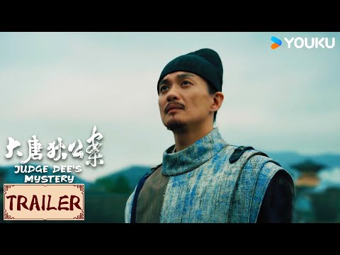 ENGSUB💟Trailer | 大唐狄公案🔍Judge Dee's Mystery | 终极预告！迷雾重重！狄仁杰连破九大奇案 | YOUKU COSTUME