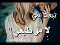 بدي شوفك كل ظروفك ما تعنيني بدي شوفك كل ظروفك ما تعنيني
