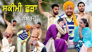 ਛੜਾ ਸਕੀਮੀ ਨੂੰ -1 | FULL COMEDY MOVIE   2023 | PUNJABI COMEDY MOVIE 2023 | PUNJABI FUNNY MOVIE