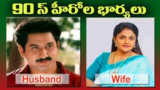 90S Tollywood Star Heros And Wives 1990S Movies Chiranjeevi Suman Tollywood Stuff