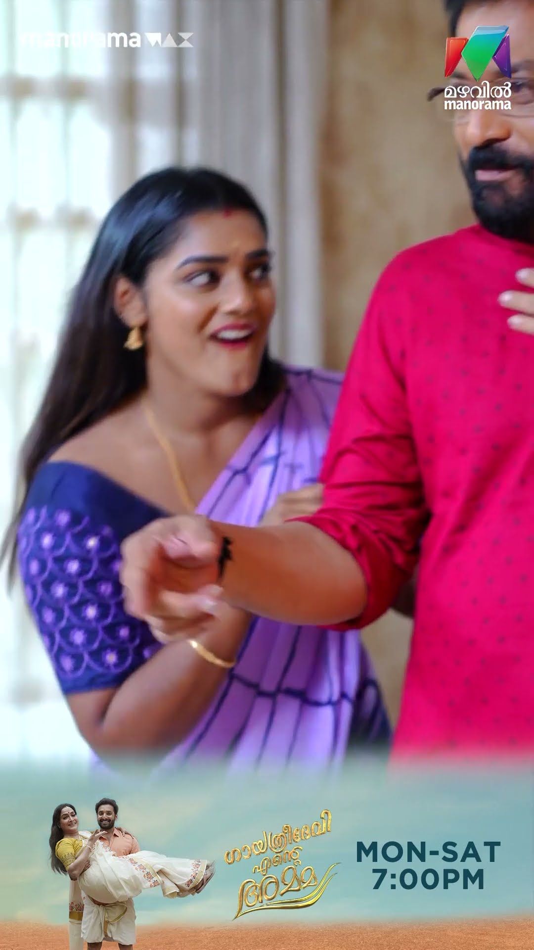 പാവം ദേവബാല കുറേ മേടിച്ച് കൂട്ടി??  #gea #mazhavilmanorama #BTS