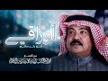ابوبكر سالم أوراقي