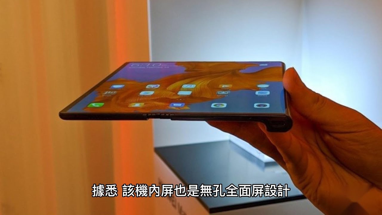 華為Mate X3摺疊機消息曝光,依舊搭載高通8+Gen1,使用內折方案。 - YouTube