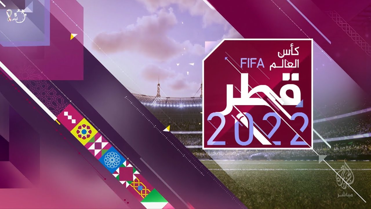 نشارككم الحماس في تغطية مباشرة بروح مونديالية.. تابعونا ومتابعة لحظية لأجواء كأس العالم