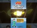 【トリコ】美味すぎて電流が走るフグ #toriko #トリコ #アニメ