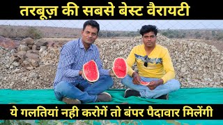 पथरीली ज़मीन पर गजब की तरबूज की मिश्रित खेती | Watermelon Multi Cropping in Black Soil- Best Results