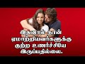 Guilty feeling ex lover  love motivation  kadhal manasu  tamil