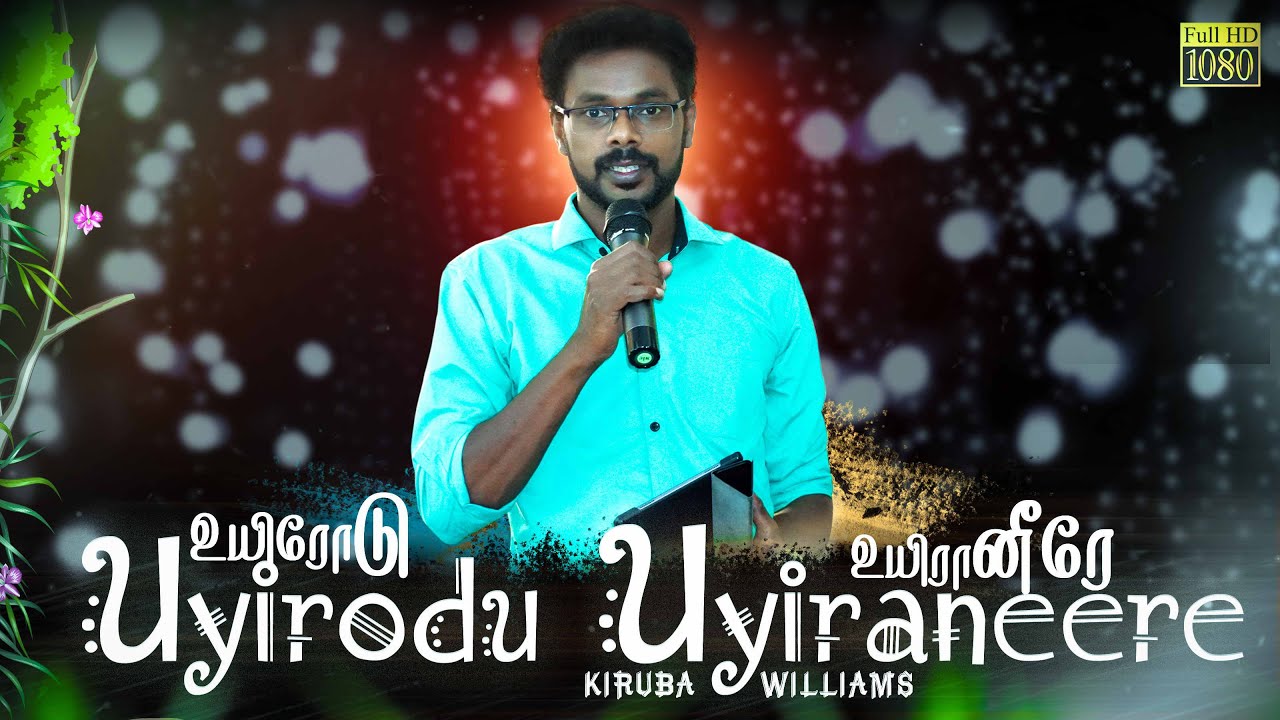 Uyirodu Uyiraanere     Tamil Christian Cover Song  Kiruba Williams