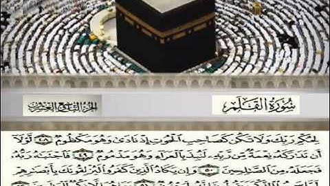 Tawfik Al Sayegh الشيخ توفيق الصائغ سورة الملك والقلم