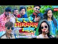   new bhojpuri song 2021 rahul babuniranjan maurya  riya singh