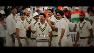 83 VIVIAN RICHARDS CLEAR BGM WITH VIDEO ( use headphones)