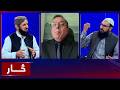 Saar: Trump on US equipment in Afghanistan|په افغانستان کې دامریکايي تجهیزاتو په اړه د ټرمپ څرګندونې